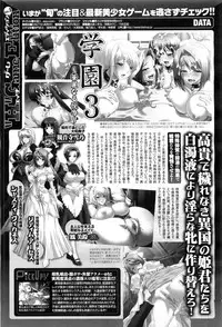 COMIC Megastore-H 2010-10