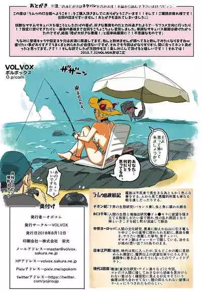 La Mu no Toudaikan e Youkoso! | Welcome to La Muu's Lighthouse Mansion!