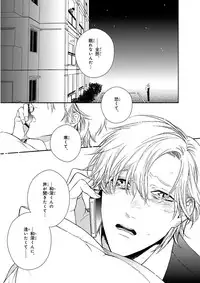 MAGAZINE BE×BOY 2015-12 [Digital]