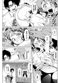 [Uma Namihei] Kimitsu Jouhou wa Pants no Naka!? Onna Spy ni Ero Goumon 1-3 [Chinese] [Lolipoi汉化组]