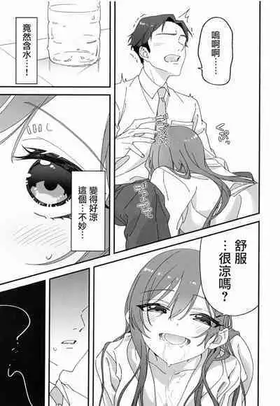 Osaki Amana Dosukebe Goudoushi Amanashicomeria