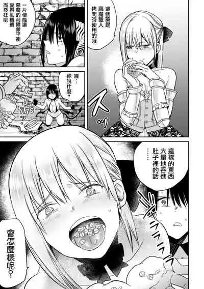 2D Comic Magazine Crazy Psycho Les Kyuuai Ryoujoku Vol.1