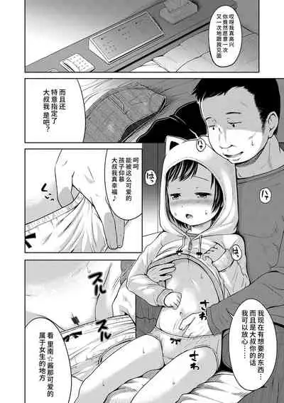 Ippai Asobo! | 尽情来玩吧！ + 附赠DLsite限定特典