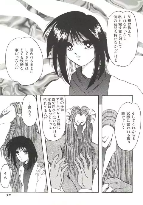 Bishoujo Doujinshi Anthology 17