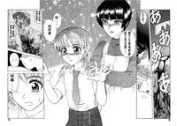 [Uziga Waita] Mai-chan no Nichijou [Chinese]