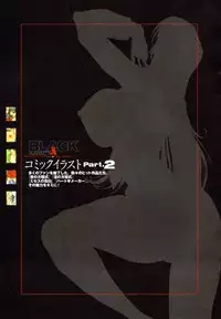 [Azuki Kurenai] BLACK IMPACT - Azuki Kurenai Gengashuu & Fan Book