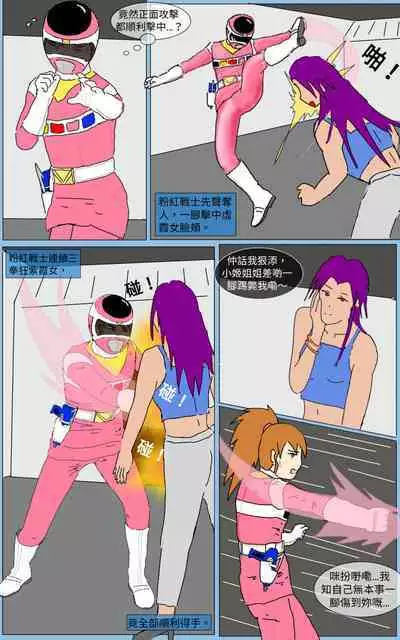 [MA] Mission 16 (Denji Sentai Megaranger)