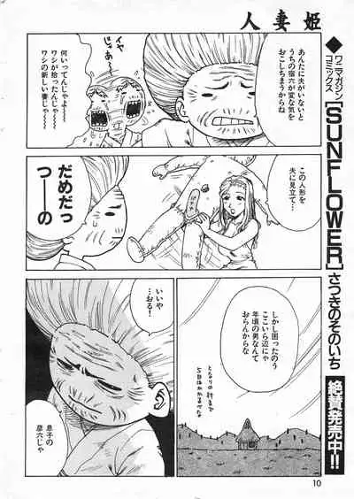 COMIC Kairakuten 10.1998