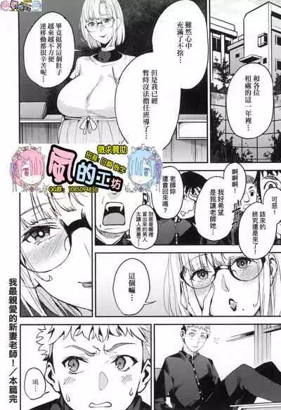 [Azukiko] Boku no Mamakatsu [Chinese] [風的工房]