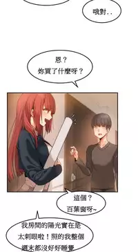 [Mx2J] Hahri's Lumpy Boardhouse Ch. 1~11【委員長個人漢化】（持續更新）