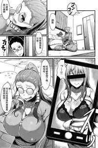 [sakana denimu] GET o~ba~ (COMIC Kairakuten 2014-12) [Chinese] [大爆射漢化姐]