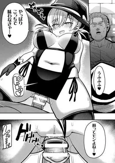 2D Comic Magazine Mesugaki Henshin Heroine Seisai Wakarase-bou ni wa Katemasen deshita! Vol. 2