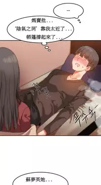 [Mx2J] Hahri's Lumpy Boardhouse Ch. 0~30【委員長個人漢化】（持續更新）