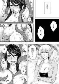 [Kirino Itsuki] Inma Retsuden ～Shokushu Kunoichi Haiboku～