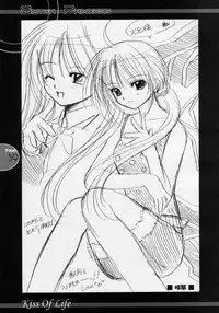 (C60) [JOKER TYPE (Nishimata Aoi)] Kiss Of Life (Sister Princess)