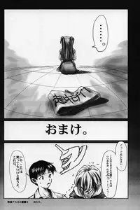 (C71) [Hispano-Suiza (Oofuji Reiichirou)] BetaIII / β III (Neon Genesis Evangelion)