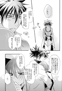 (C82) [Zenuchuu☆Tawashi no Kai, Erukyuru (Ruibubi, Agasa Masumi)] Sweet Flavor (Tales of Vesperia)