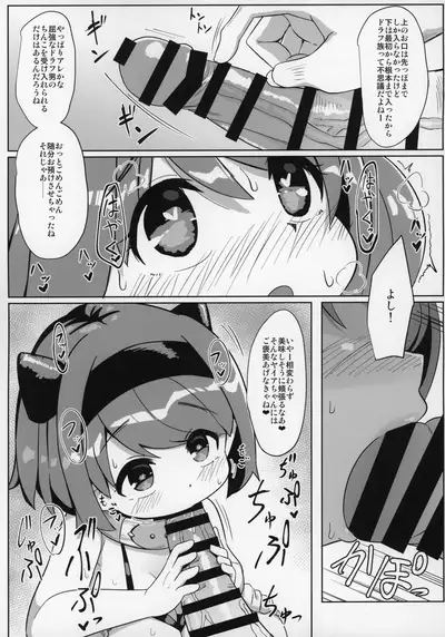 (COMIC1☆16) [Akaao (HiRoB816)] YKEH2 YAIACHAN TO KOZUKURI ETCHI SHITA HON (Granblue Fantasy)