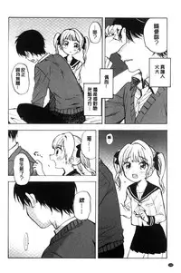 [Amezawa Koma] Dakishimetai. | 想要緊抱著你。 [Chinese]