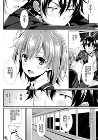 (C88) [WIREFRAME (Yuuki Hagure)] Tamani wa Ore no Seishun Love Come mo Machigat Tatte Ii Janai. (Yahari Ore no Seishun Love Come wa Machigatteiru.) [Chinese] [屏幕髒了漢化組]