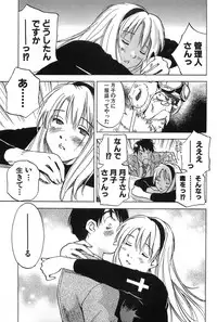 [Iogi Juichi] Magetsukan Kitan Vol.2