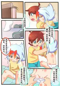 [怪盗Vulcan] 诺肯的初次恋爱 (Kaitou Joker) [Chinese]