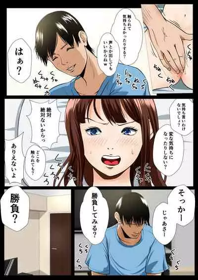 [Coela Network] Imouto Saimin Renzoku Iki