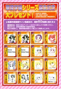 Karyou Gakuen Shotoubu Vol.1