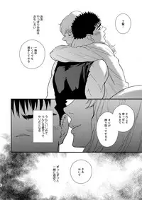 (C90) [Killer Bambi (Matsumoto Inaki)] Killer Bambi Guriga Sairoku-shuu2 2013-2014 Set (Berserk)