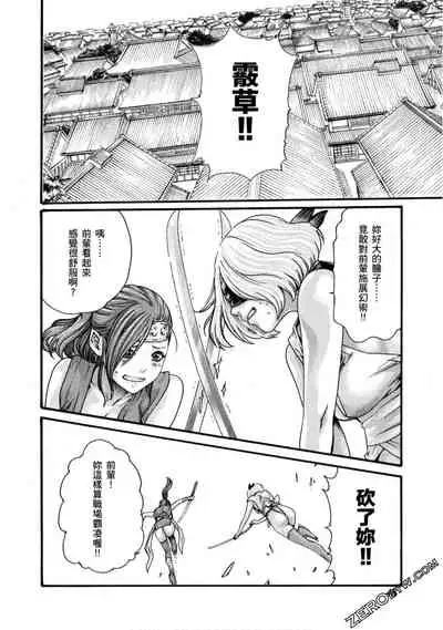 Araxa Ninpo-Cho 1 | 霰草忍法帖1