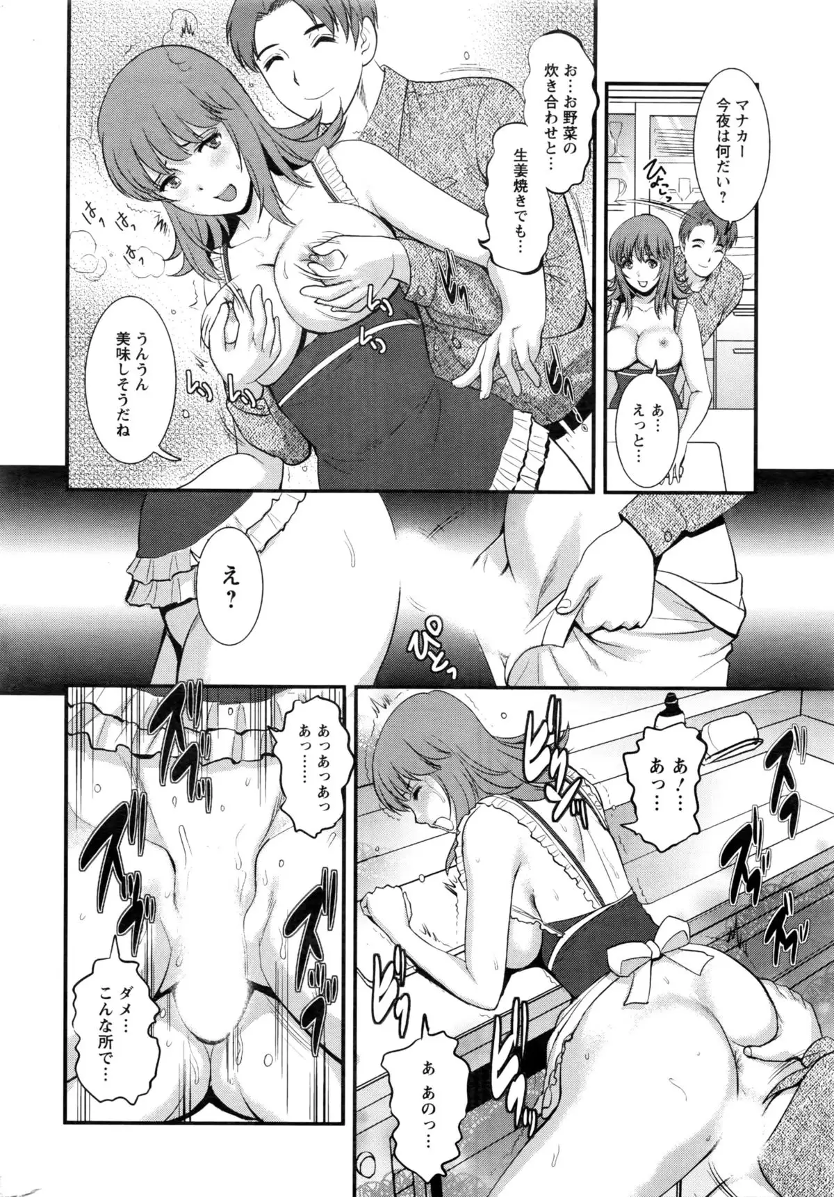 Part time Manaka-san 2nd Ch. 1-3