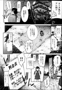 COMIC Shitsurakuten 2014-09