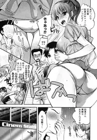 COMIC Shingeki 2012-09 [Digital]