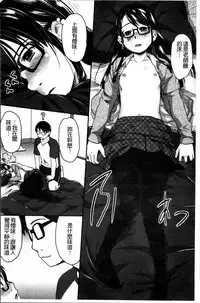 [Hidari Kagetora] Hatsujyo Days [Chinese]