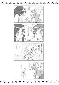 (C78) [Shishamo House (Araki Akira)] Yarusshu! Erika-sama (HeartCatch Precure!)