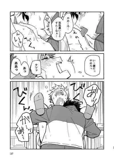 Kichiku Sensei no Kagai Jugyou - The sadistic education record:2