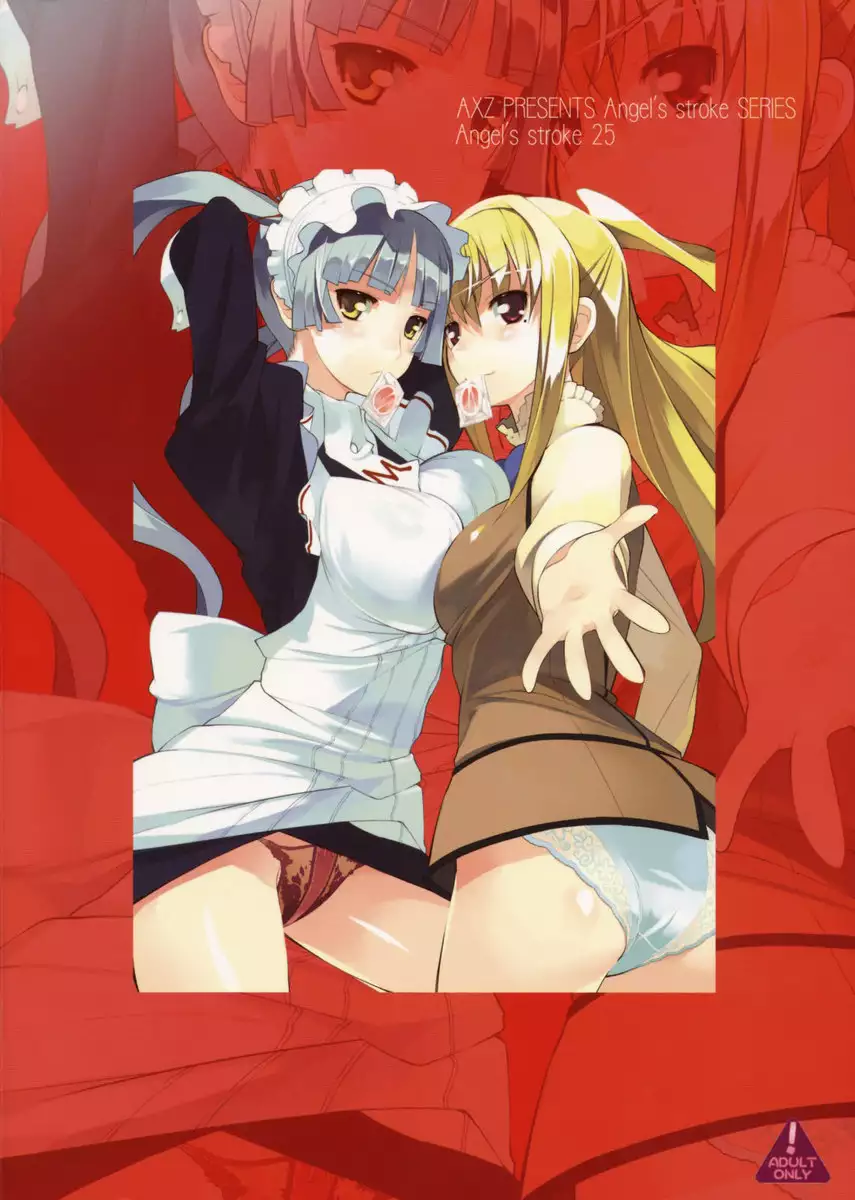 Angel's Stroke 25 - Namadashi!