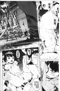 [Moyamoya] Labyrinth [Chinese]