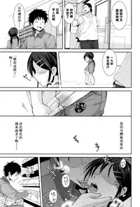 [Terasu MC] Kochira Atatamemasu ka? (COMIC Koh 2017-11) [Chinese] [黑条汉化] [Digital]