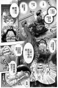 [BOSS Chin] New-ring ♥ TOIRO [Chinese]