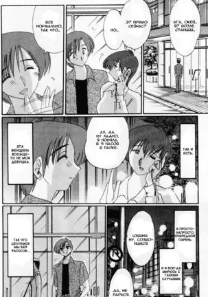 Tatoeba Haha Ga 1 Ch.1-8