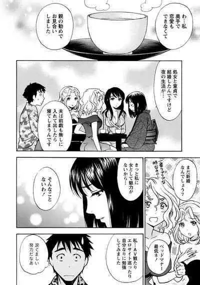 Iron'na Bijo to Yari Makuri! Tanabota Share House