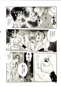 [Aranaga Hikaru] Isourou Tengoku