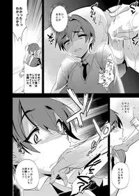 [Mine Noujou (Mine Mura)] Oniisan nan da kara Gaman shinasai [Digital]