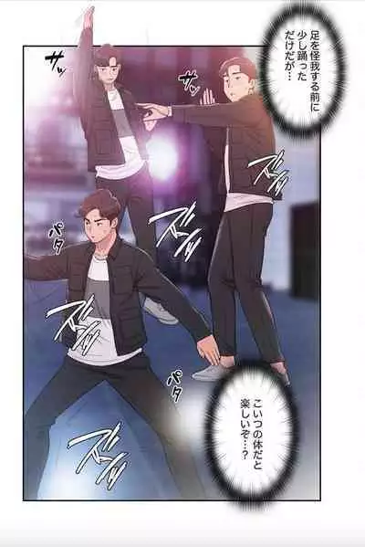 False Youth Volume 9