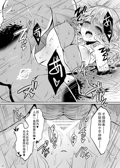 Chocolate Girl H no Toki dake Teashi ga Chocolate ni Naru Onnanoko no Manga