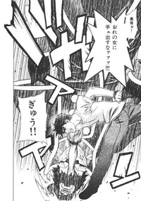 [Motchie] Pretty Misa 2