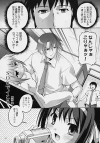 (C70) [Studio Rakkyou (Ashisyun, Takase Yuu)] SOS de Ikou (Suzumiya Haruhi no Yuuutsu)