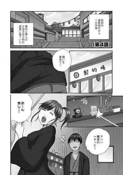 Shinkon Hitozuma NTR