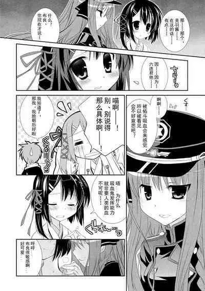 ＤＲＡＣＵ－ＲＩＯＴ！ ＨＯＮＥＹ！